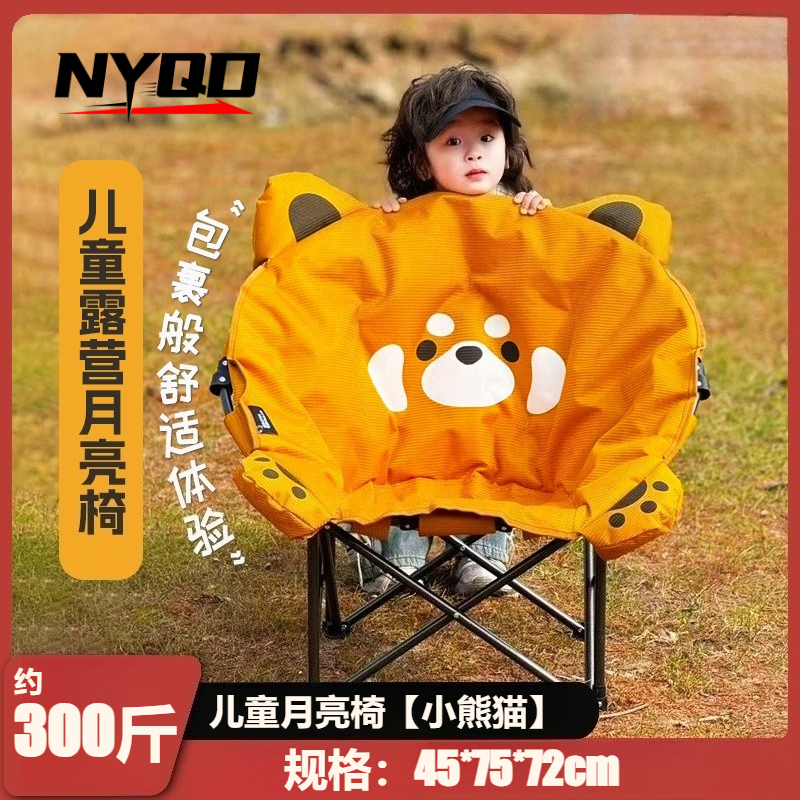 Kids Moon Chair High Back Recl - Kids Outdoor Foldable Chair avis et prix